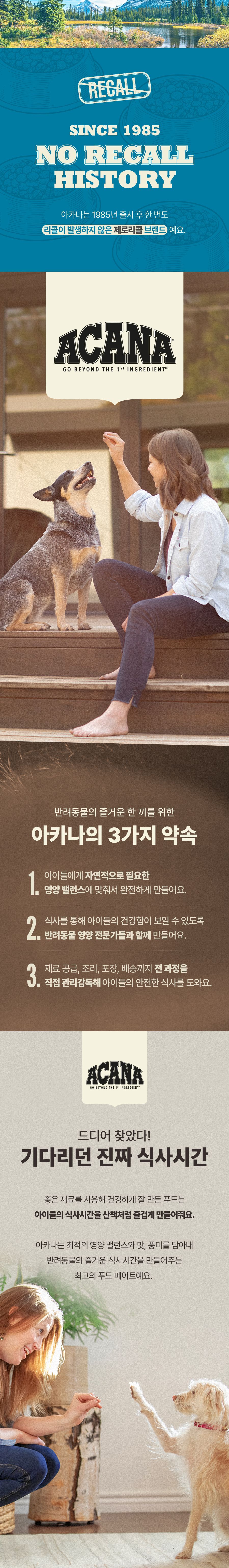 [NEW신상]아카나 독 와일드 코스트 레시피 2kg 1번째
