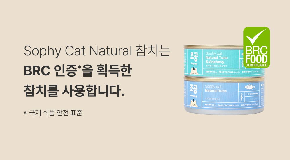 조공 소피 캣 내추럴 참치&멸치 90g 7번째