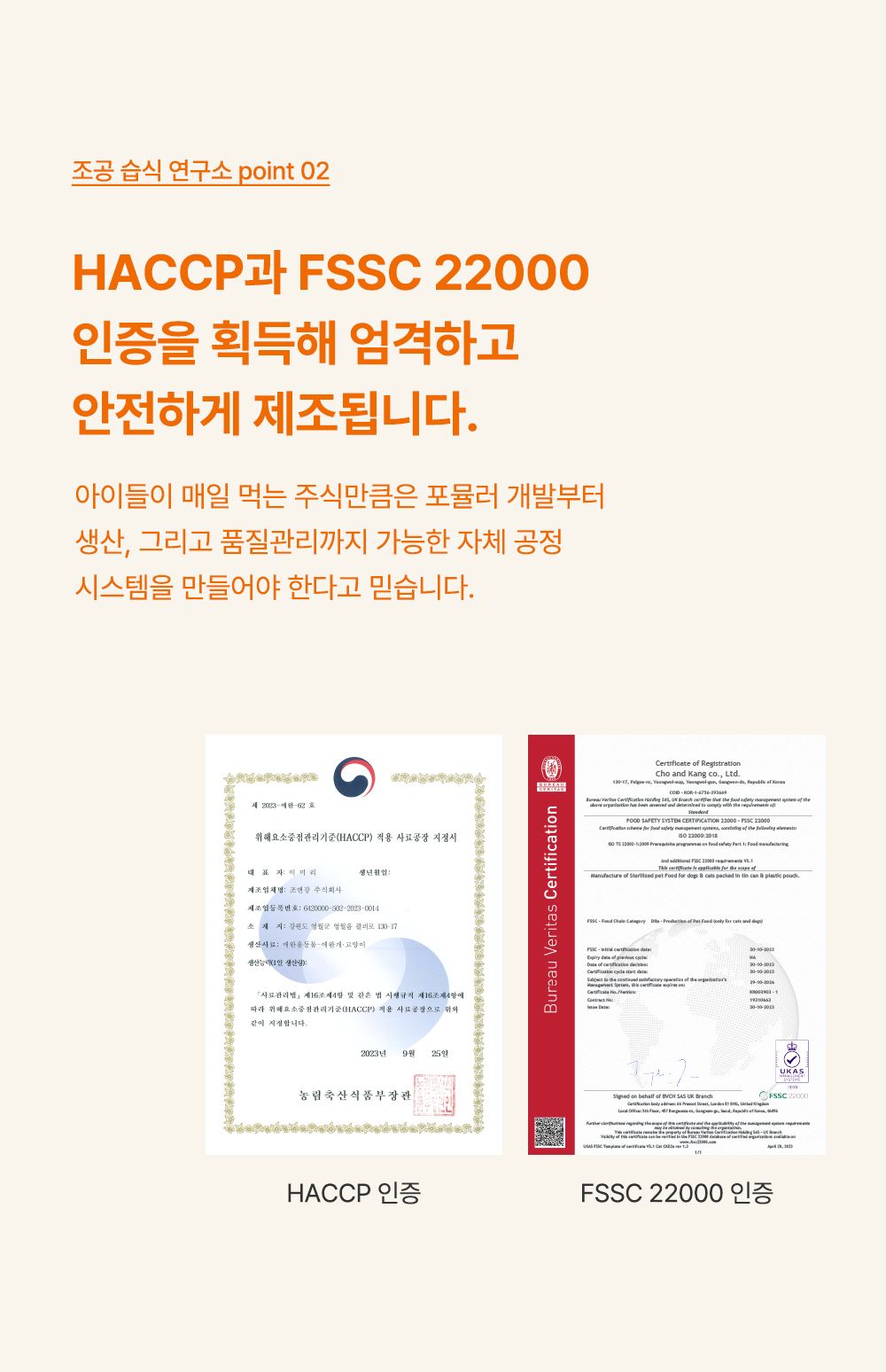 조공 소피 캣 내추럴 참치&멸치 90g 16번째