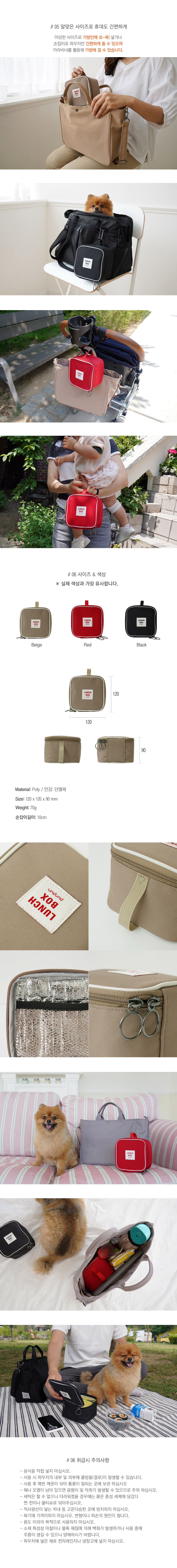 [무료배송] 푼푼 보온 보냉 사각 파우치 베이지 2번째