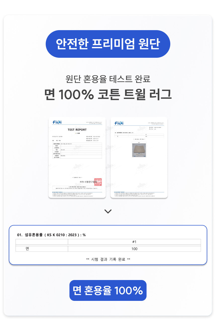 [NEW신상][무료배송] 체고케어 면100% 순면 생활방수 러그 워셔블 카페트 3color 7번째