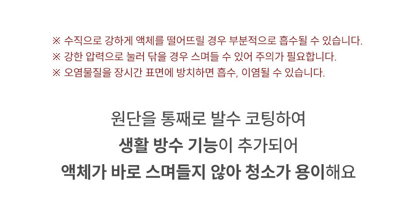 [NEW신상][무료배송] 체고케어 면100% 순면 생활방수 러그 워셔블 카페트 3color 13번째