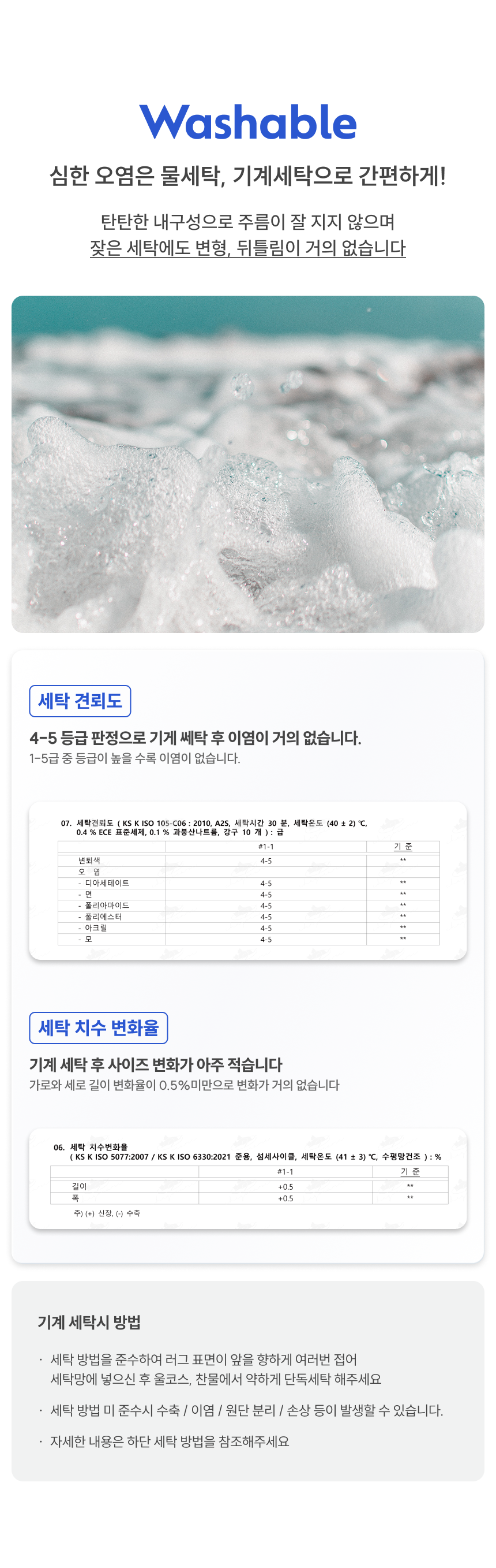 [무료배송] 체고케어 면100% 순면 생활방수 러그 워셔블 카페트 3color 22번째