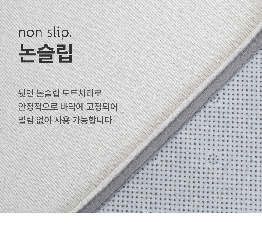 [NEW신상][무료배송] 체고케어 면100% 순면 생활방수 러그 워셔블 카페트 3color 20번째