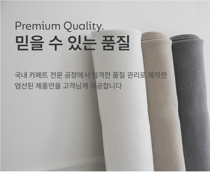 [NEW신상][무료배송] 체고케어 면100% 순면 생활방수 러그 워셔블 카페트 3color 23번째