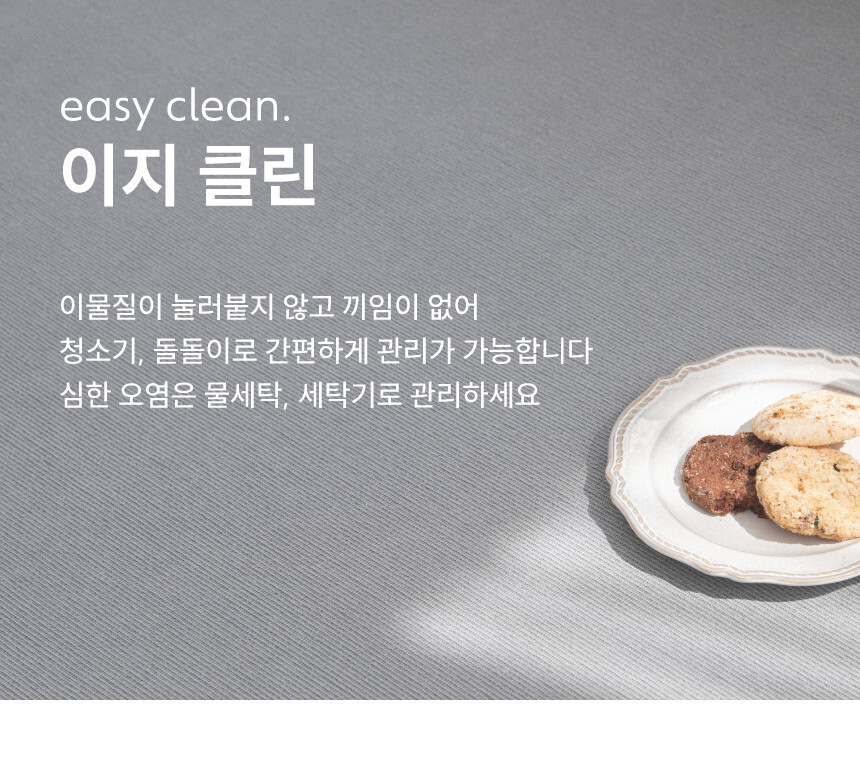 [NEW신상][무료배송] 체고케어 면100% 순면 생활방수 러그 워셔블 카페트 3color 14번째