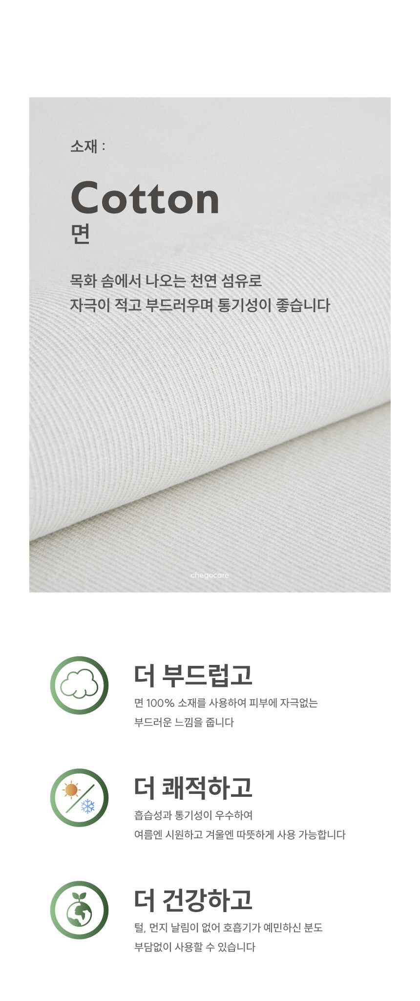[NEW신상][무료배송] 체고케어 면100% 순면 생활방수 러그 워셔블 카페트 3color 6번째