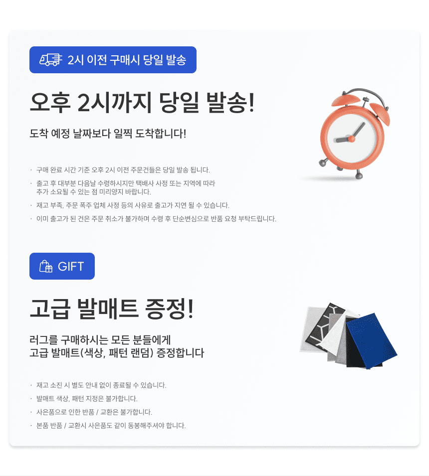 [NEW신상][무료배송] 체고케어 면100% 순면 생활방수 러그 워셔블 카페트 3color 1번째