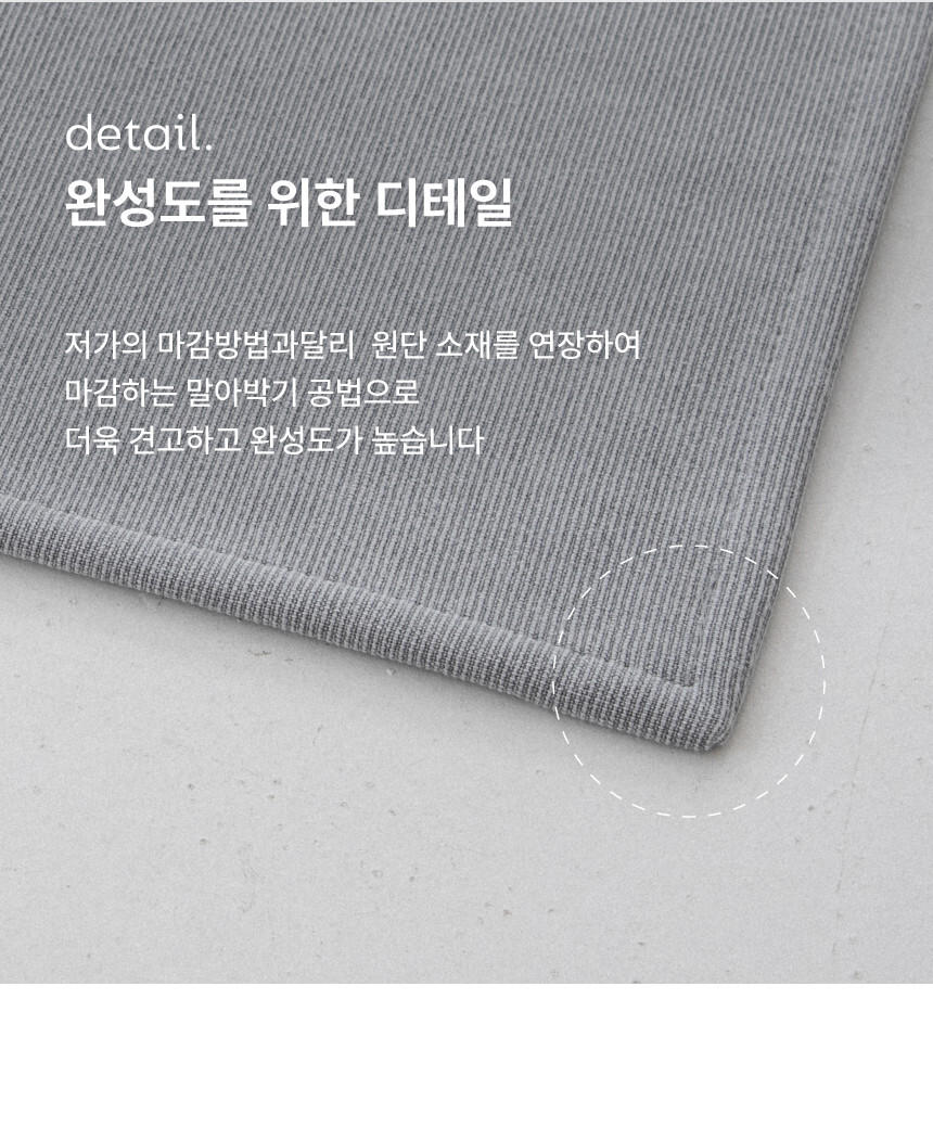 [NEW신상][무료배송] 체고케어 면100% 순면 생활방수 러그 워셔블 카페트 3color 19번째
