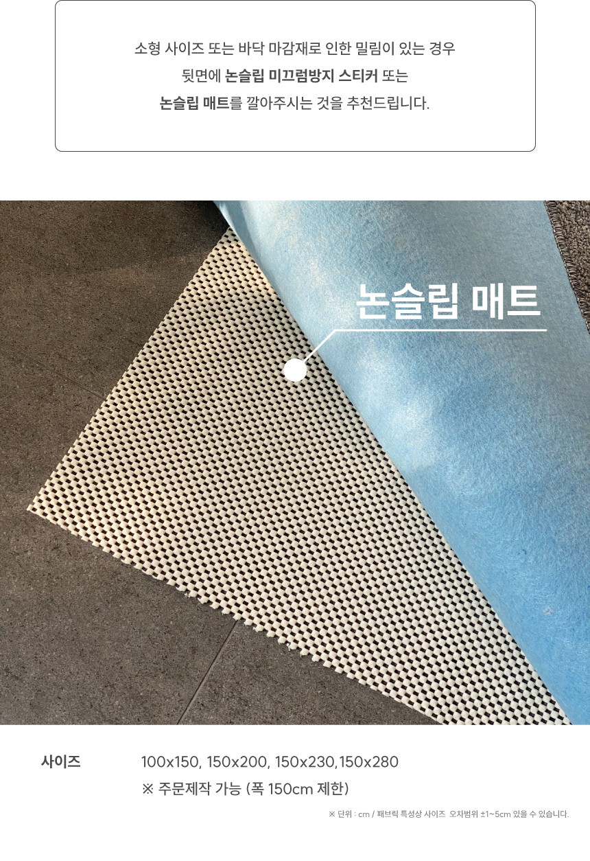 [NEW신상][무료배송] 체고케어 면100% 순면 생활방수 러그 워셔블 카페트 3color 21번째