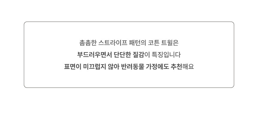 [NEW신상][무료배송] 체고케어 면100% 순면 생활방수 러그 워셔블 카페트 3color 11번째
