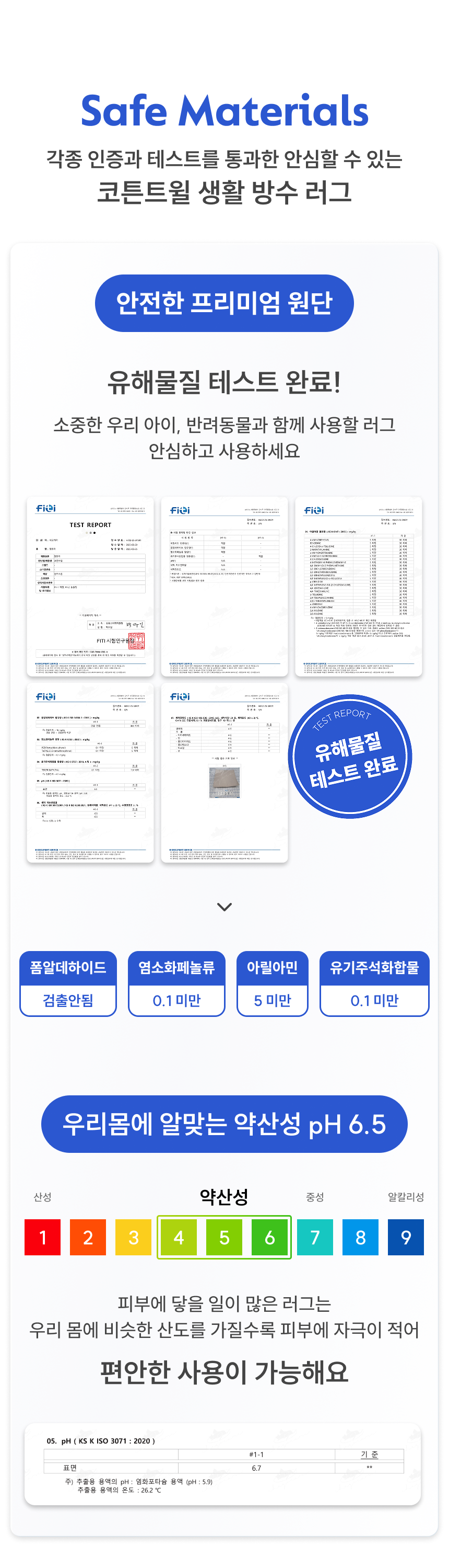 [무료배송] 체고케어 면100% 순면 생활방수 러그 워셔블 카페트 3color 9번째