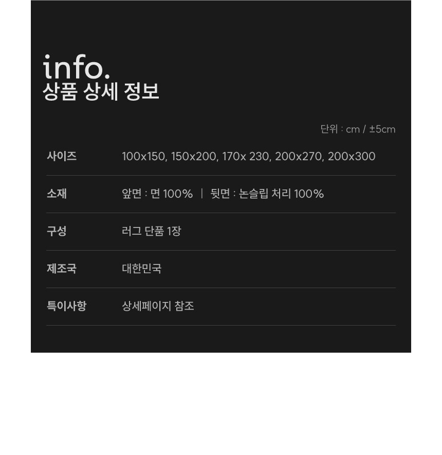[NEW신상][무료배송] 체고케어 면100% 순면 생활방수 러그 워셔블 카페트 3color 4번째