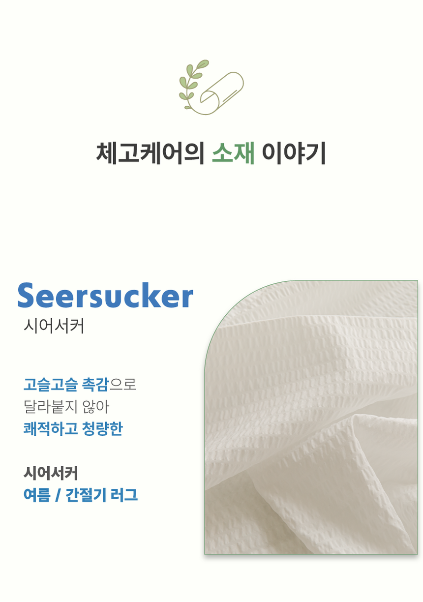 [NEW신상][무료배송] 체고케어 시어서커 여름 러그 털안붙는 여름용 카페트 클린&스트라이프&헤링본 3번째