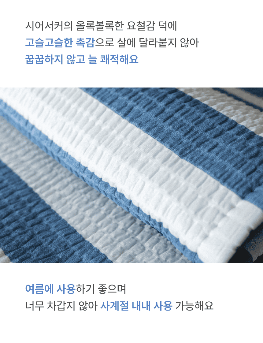 [NEW신상][무료배송] 체고케어 시어서커 여름 러그 털안붙는 여름용 카페트 클린&스트라이프&헤링본 10번째