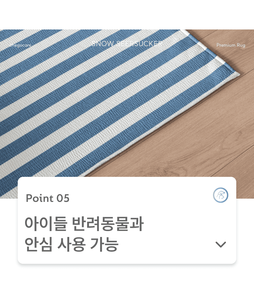 [NEW신상][무료배송] 체고케어 시어서커 여름 러그 털안붙는 여름용 카페트 클린&스트라이프&헤링본 27번째