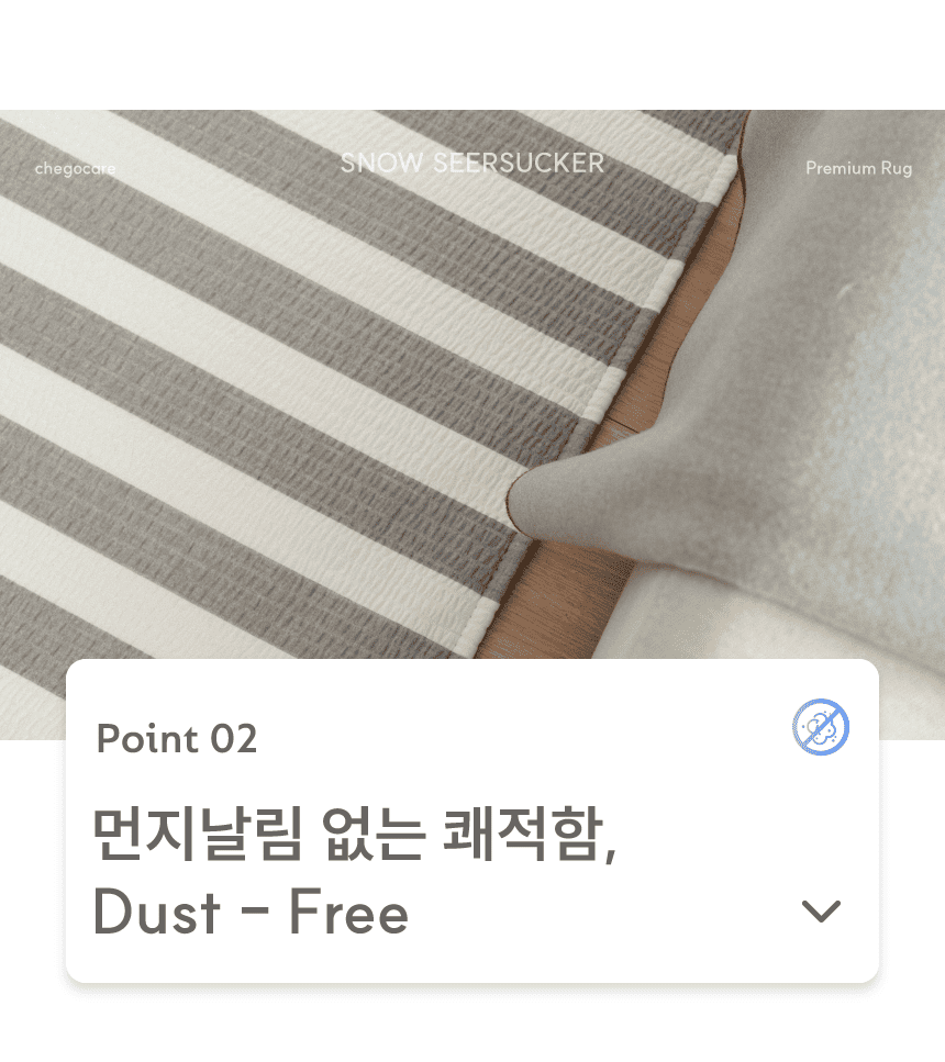 [NEW신상][무료배송] 체고케어 시어서커 여름 러그 털안붙는 여름용 카페트 클린&스트라이프&헤링본 13번째