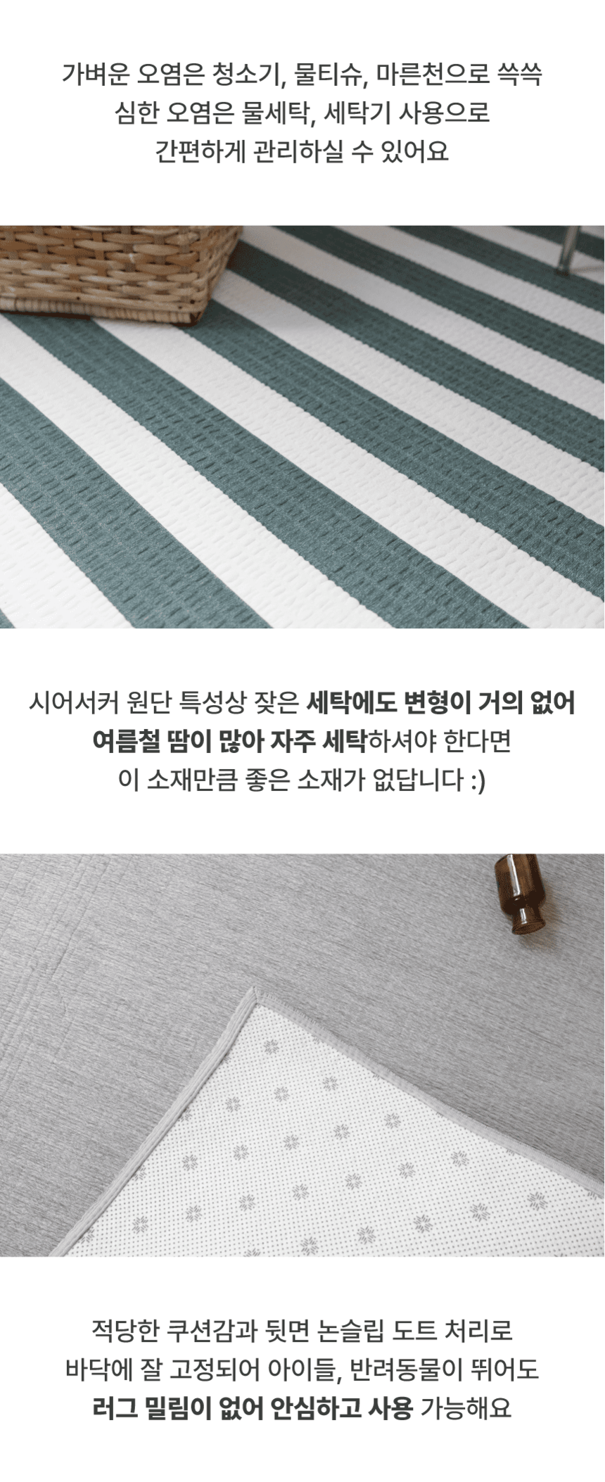 [NEW신상][무료배송] 체고케어 시어서커 여름 러그 털안붙는 여름용 카페트 클린&스트라이프&헤링본 10번째