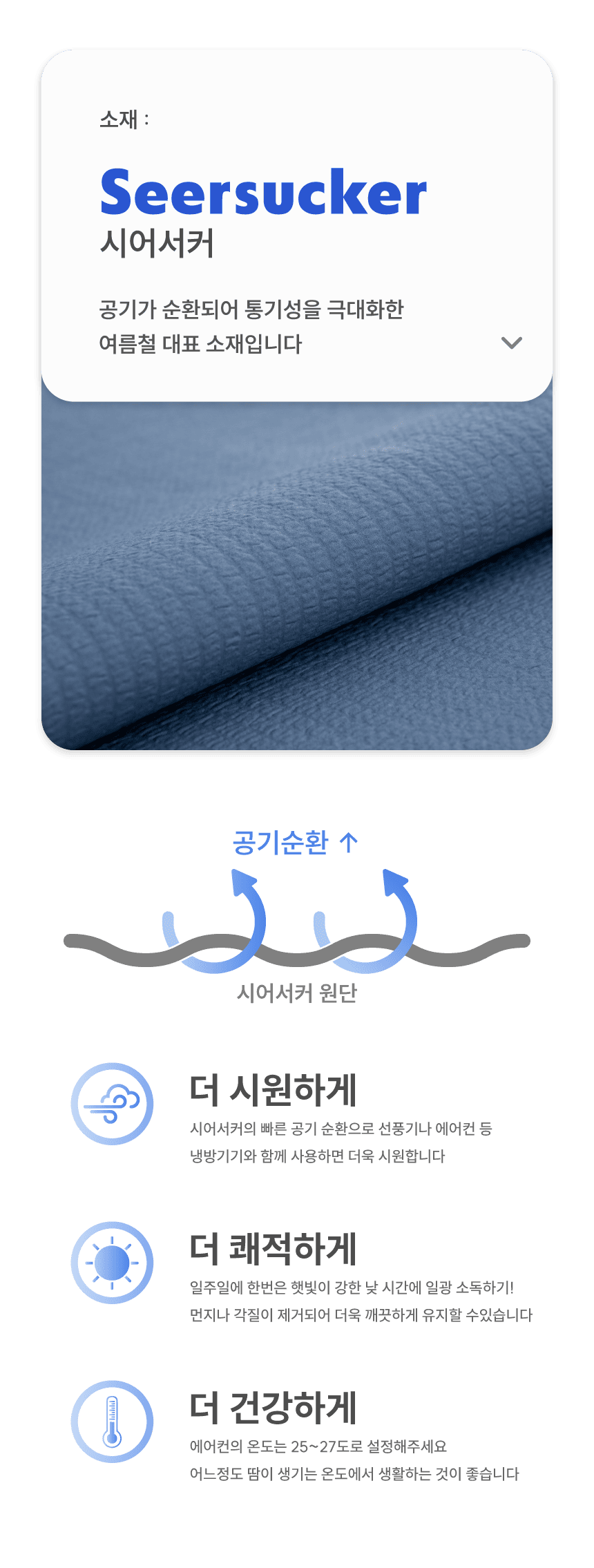 [NEW신상][무료배송] 체고케어 시어서커 여름 러그 털안붙는 여름용 카페트 클린&스트라이프&헤링본 5번째