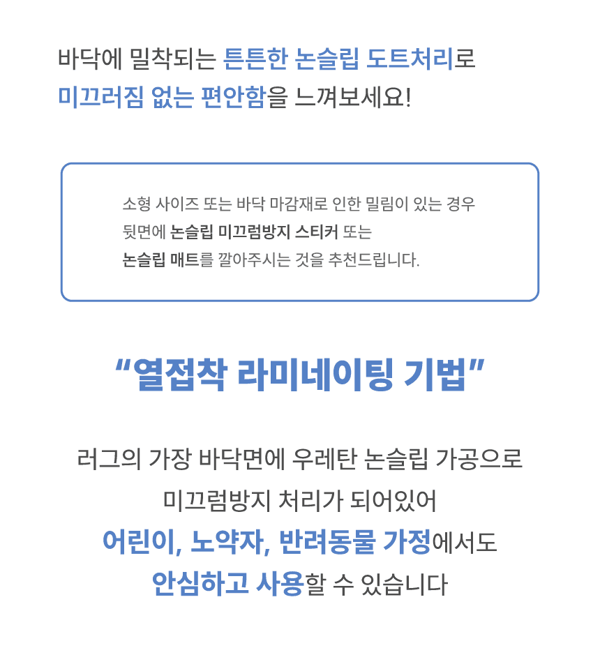 [NEW신상][무료배송] 체고케어 시어서커 여름 러그 털안붙는 여름용 카페트 클린&스트라이프&헤링본 32번째