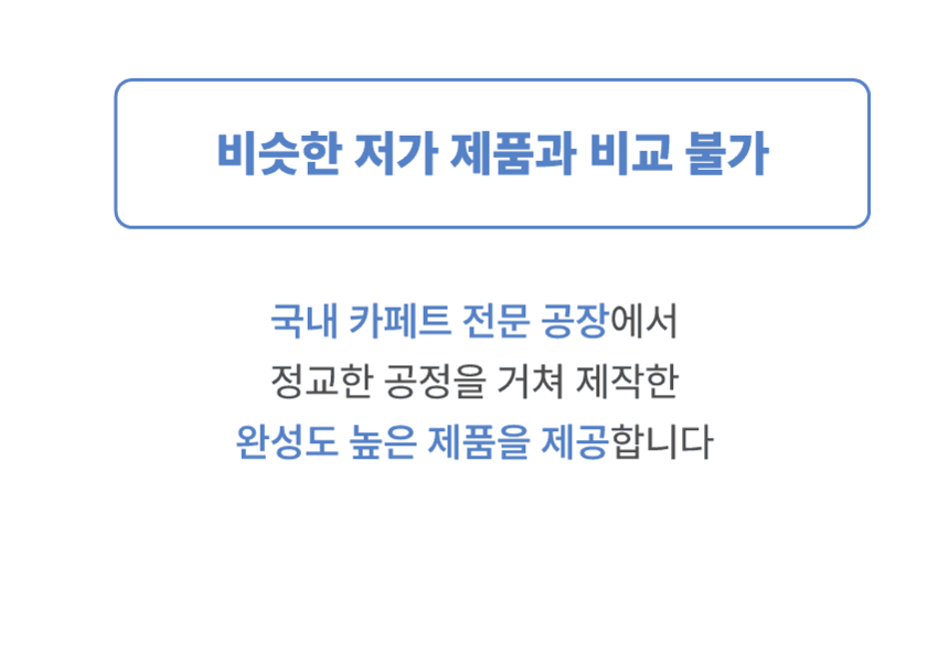 [NEW신상][무료배송] 체고케어 시어서커 여름 러그 털안붙는 여름용 카페트 클린&스트라이프&헤링본 38번째