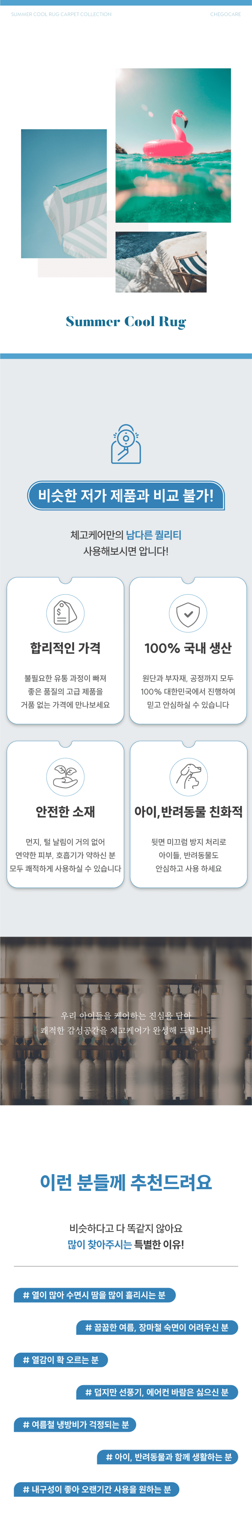 [NEW신상][무료배송] 체고케어 시어서커 여름 러그 털안붙는 여름용 카페트 클린&스트라이프&헤링본 2번째