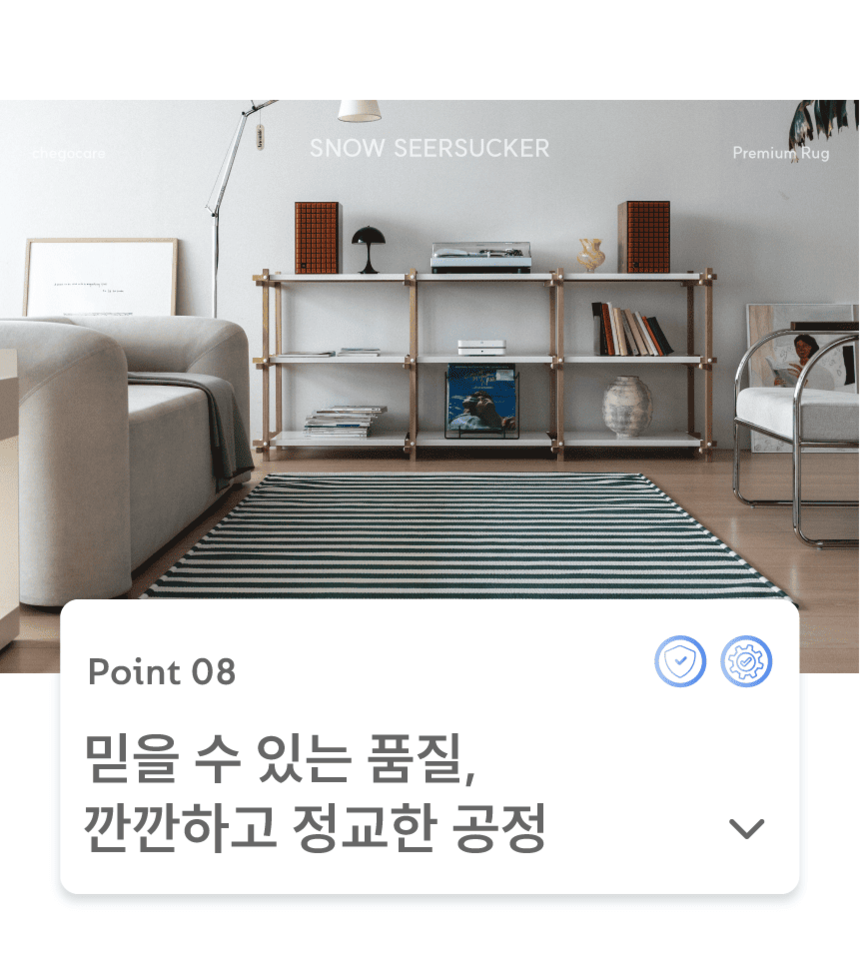 [NEW신상][무료배송] 체고케어 시어서커 여름 러그 털안붙는 여름용 카페트 클린&스트라이프&헤링본 37번째