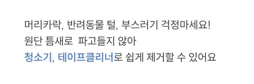 [NEW신상][무료배송] 체고케어 시어서커 여름 러그 털안붙는 여름용 카페트 클린&스트라이프&헤링본 20번째