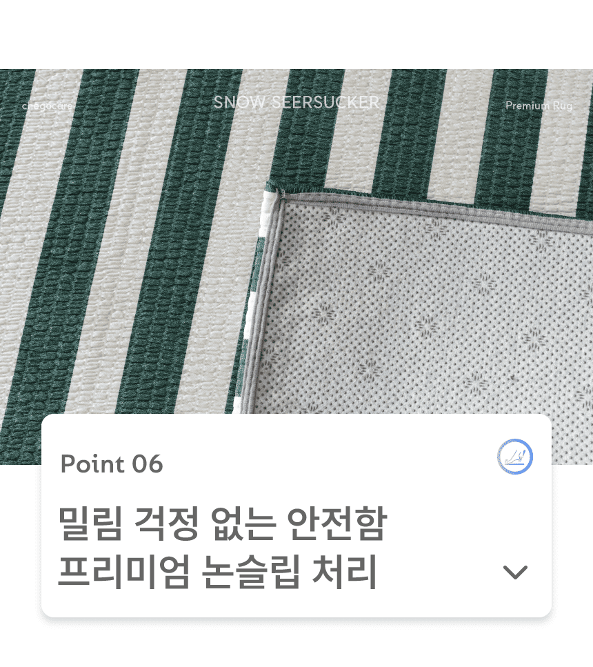 [NEW신상][무료배송] 체고케어 시어서커 여름 러그 털안붙는 여름용 카페트 클린&스트라이프&헤링본 30번째