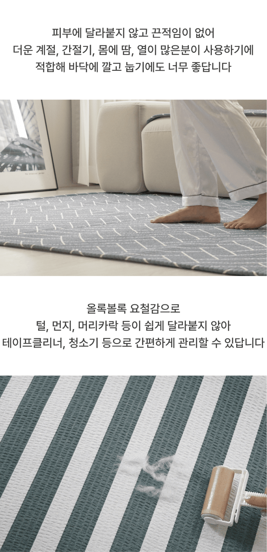 [NEW신상][무료배송] 체고케어 시어서커 여름 러그 털안붙는 여름용 카페트 클린&스트라이프&헤링본 8번째