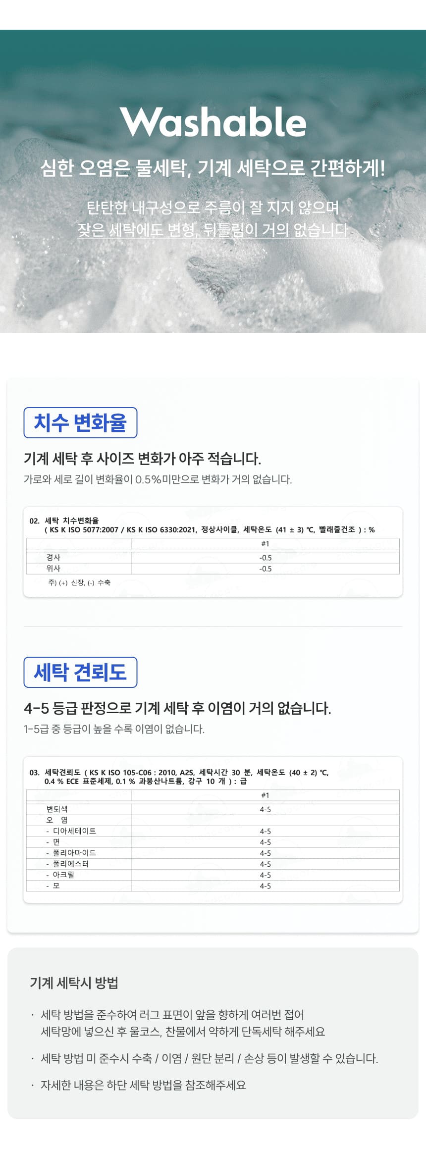 [NEW신상][무료배송] 체고케어 시어서커 여름 러그 털안붙는 여름용 카페트 클린&스트라이프&헤링본 22번째