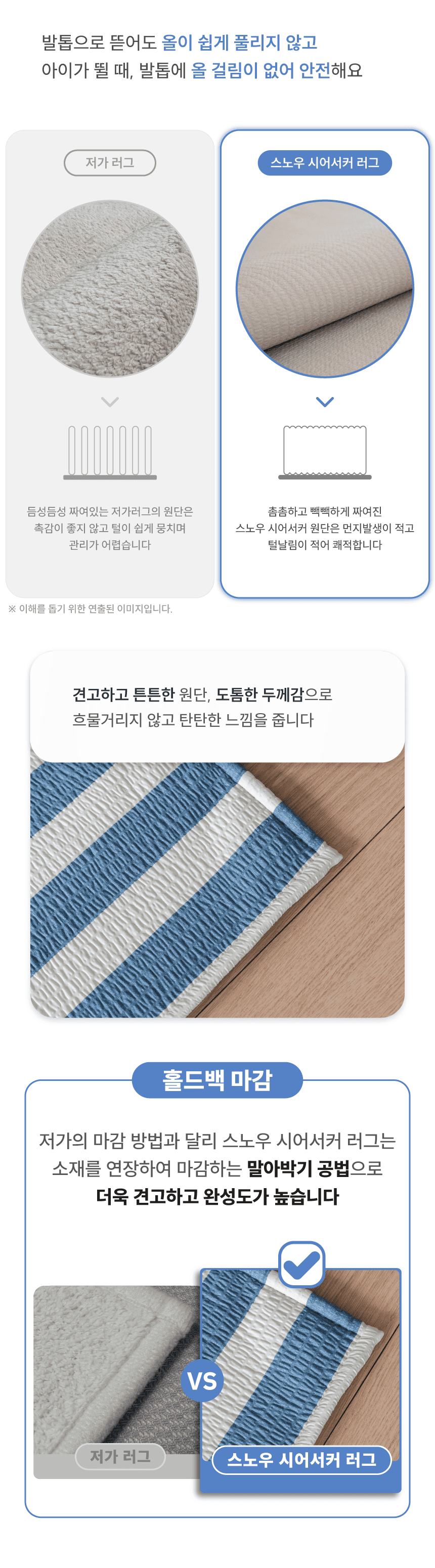 [NEW신상][무료배송] 체고케어 시어서커 여름 러그 털안붙는 여름용 카페트 클린&스트라이프&헤링본 26번째