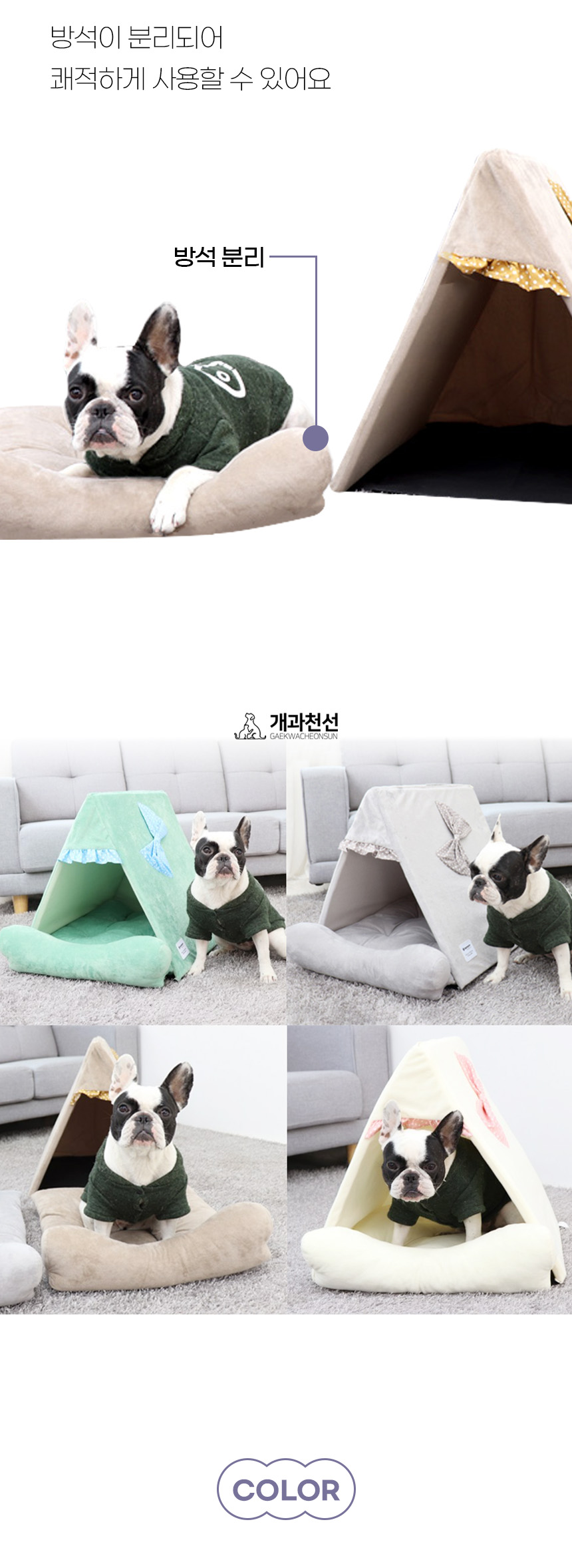 [NEW신상][무료배송] 개과천선 비유티 하우스 (다크 그레이/그린 블루/아이보리 핑크/브라운 골드) 9번째