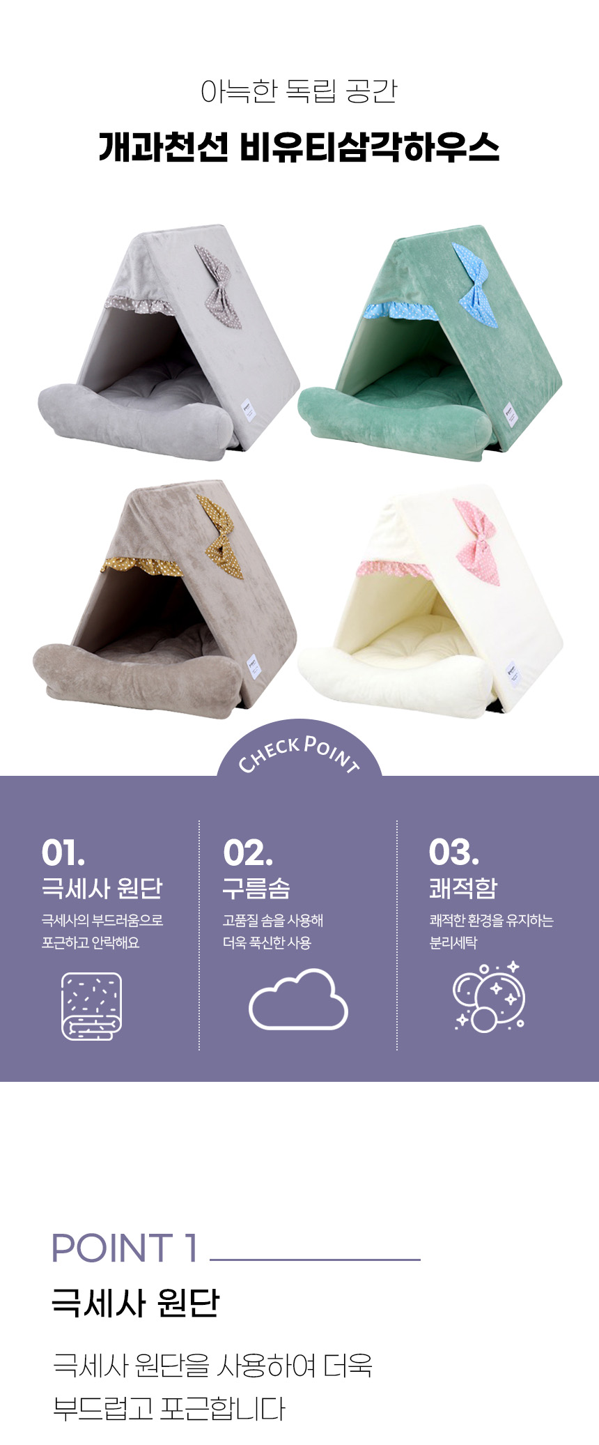 [NEW신상][무료배송] 개과천선 비유티 하우스 (다크 그레이/그린 블루/아이보리 핑크/브라운 골드) 6번째