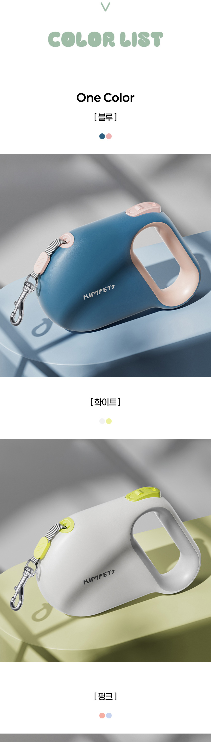 [NEW신상][무료배송] 바우독 모던 컬러 소프트 핸들 자동리드줄 (화이트/옐로우/핑크/블루) 7번째