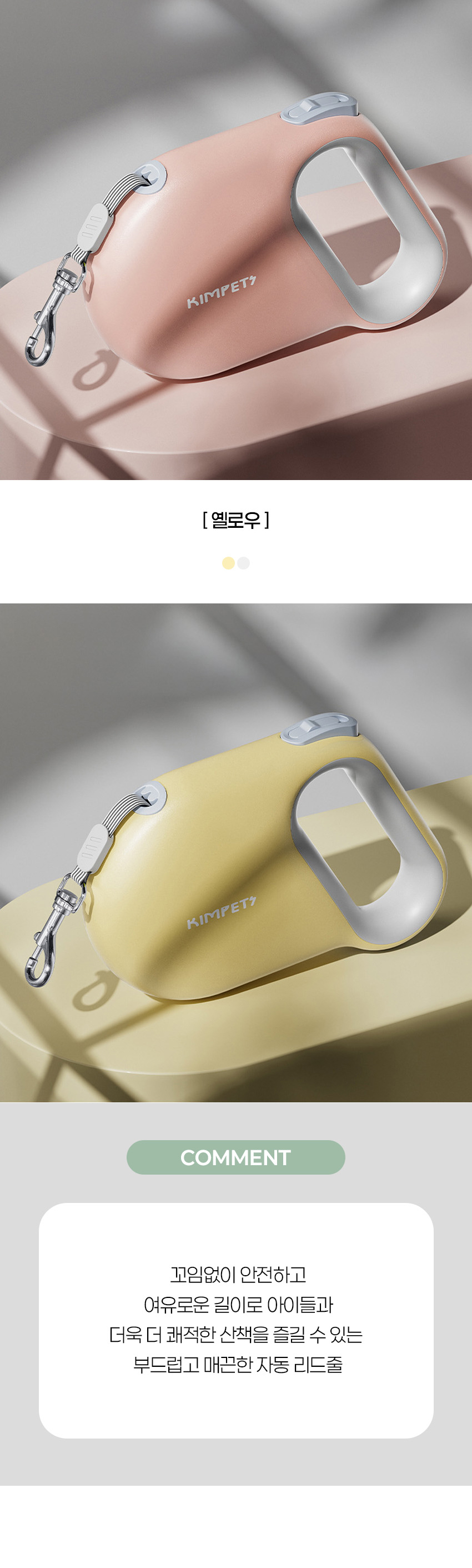 [NEW신상][무료배송] 바우독 모던 컬러 소프트 핸들 자동리드줄 (화이트/옐로우/핑크/블루) 8번째