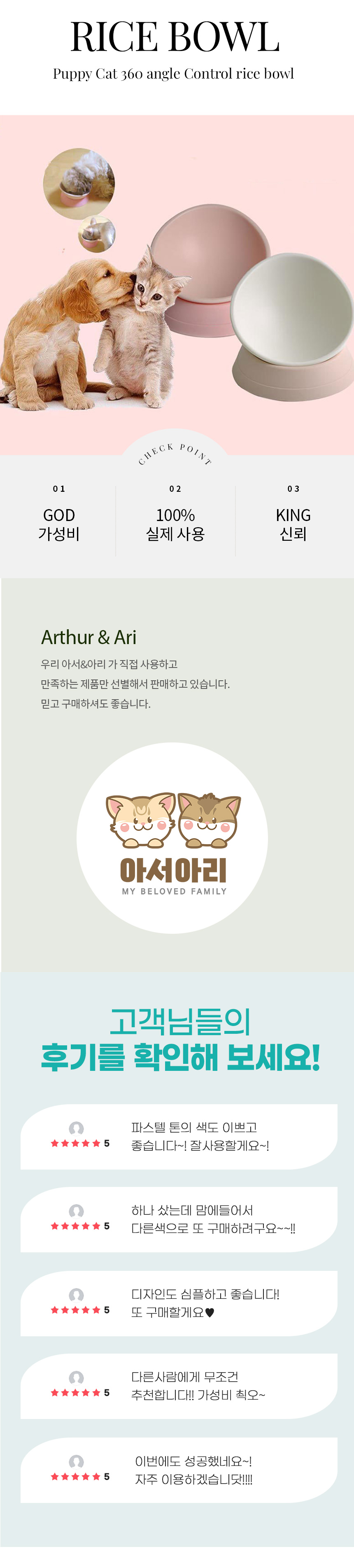 [무료배송] 아서아리 각도조절 급식기 핑크/아이보리 1번째