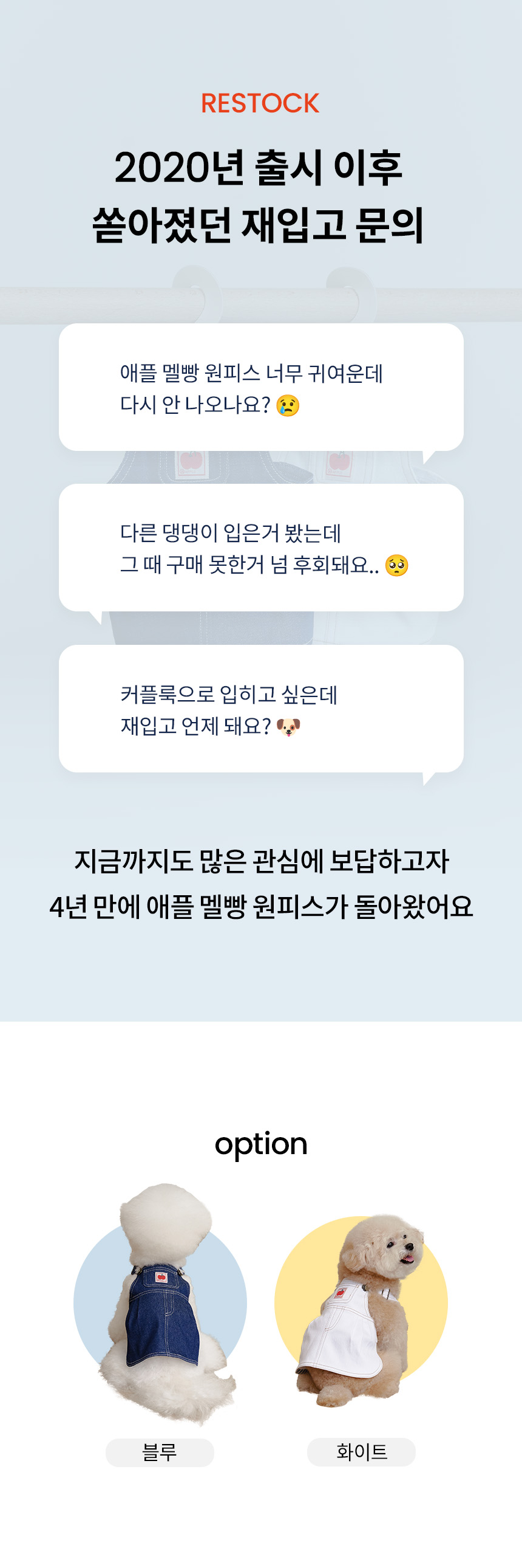 [무료배송] 리카리카 애플 멜빵 원피스 블루/화이트 SM-XL 3번째