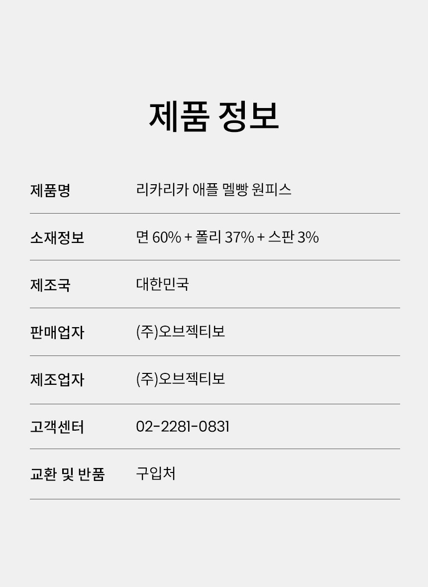 [무료배송] 리카리카 애플 멜빵 원피스 블루/화이트 SM-XL 18번째