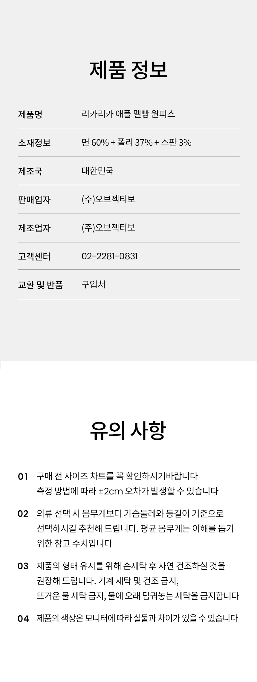 [무료배송] 리카리카 애플 멜빵 원피스 블루/화이트 SM-XL 17번째