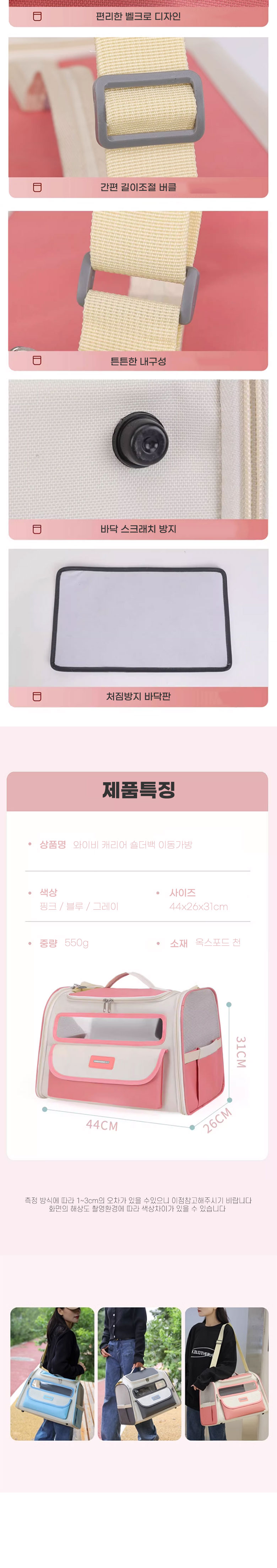 [무료배송] 딩동펫 반려동물 와이비 캐리어 숄더백 이동가방 5번째