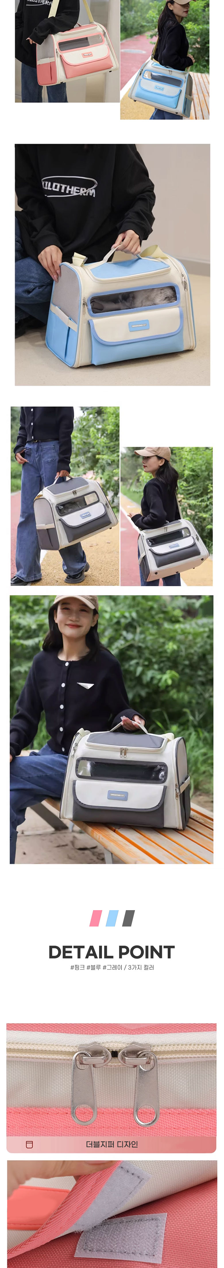 [무료배송] 딩동펫 반려동물 와이비 캐리어 숄더백 이동가방 4번째