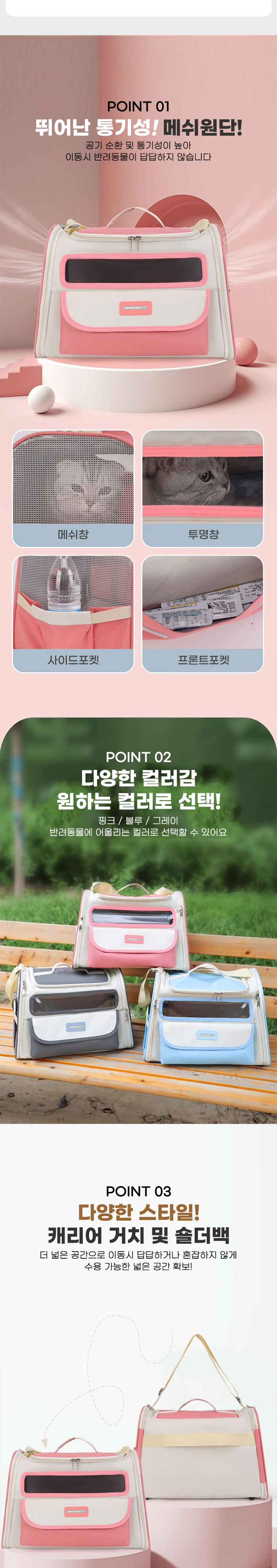 [무료배송] 딩동펫 반려동물 와이비 캐리어 숄더백 이동가방 2번째