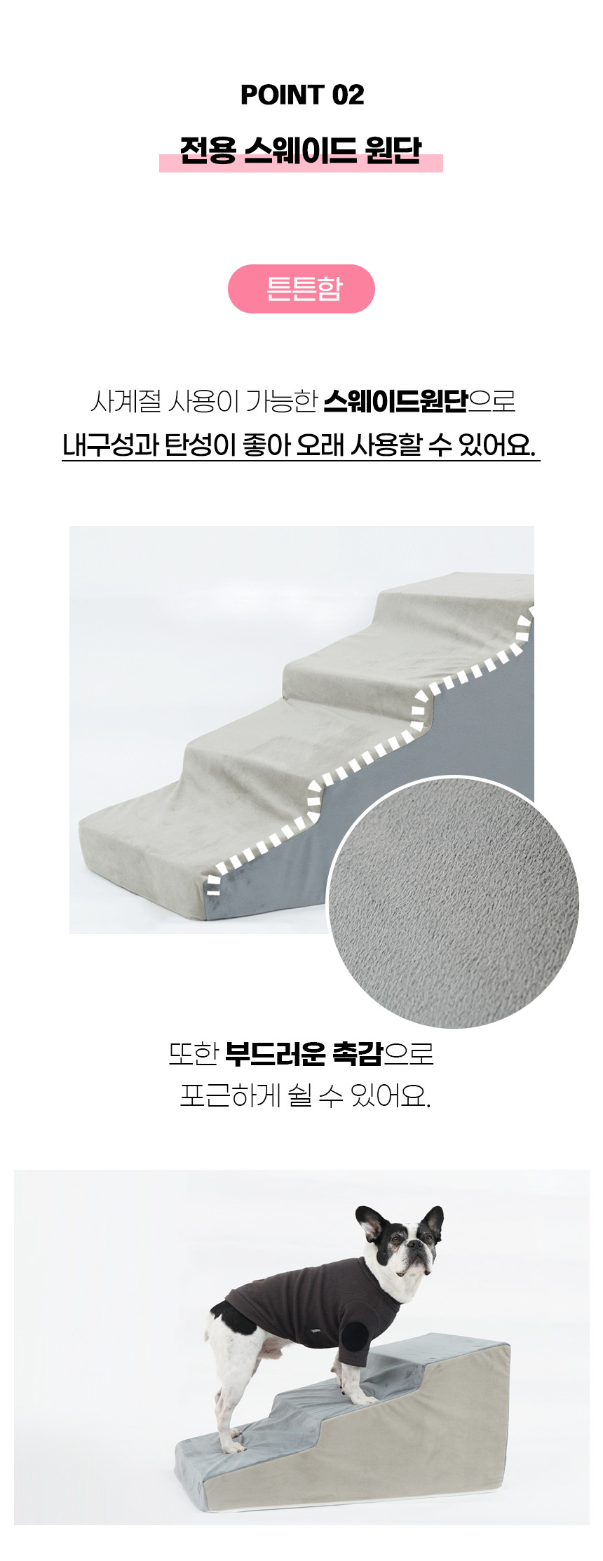 [NEW신상][무료배송] 개과천선 독 포위츠 펫스텝 계단 (다크 베이지/다크 그레이) 13번째