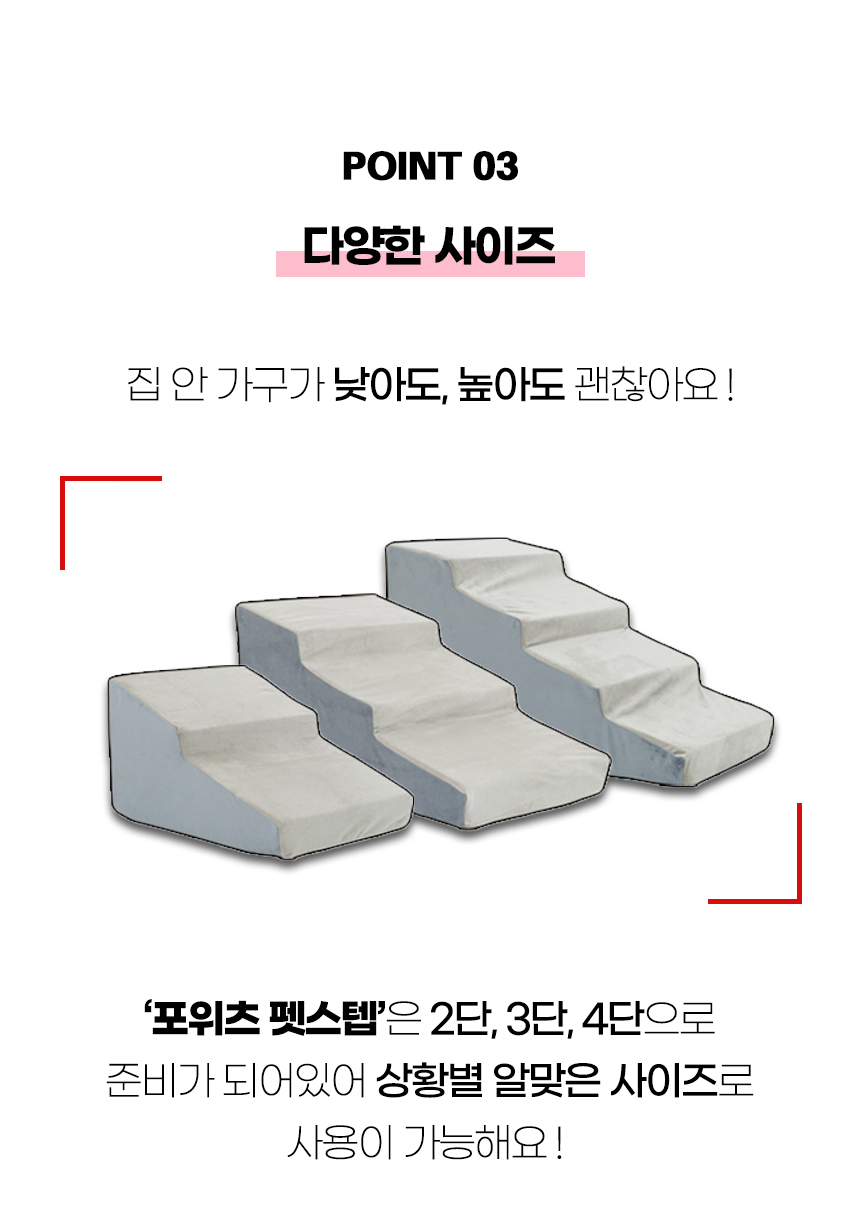 [NEW신상][무료배송] 개과천선 독 포위츠 펫스텝 계단 (다크 베이지/다크 그레이) 15번째