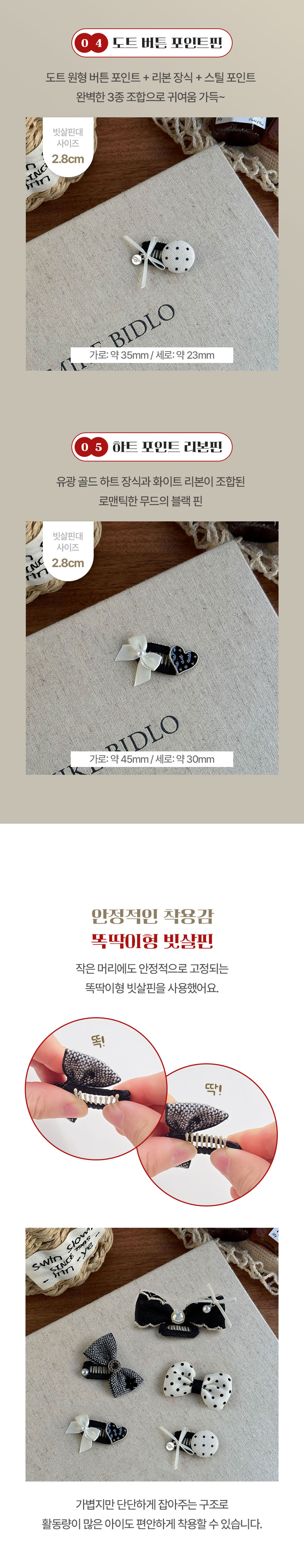 [NEW신상][무료배송] 크레용펫 프리미엄 블랙라인 머리핀 5종 세트 3번째