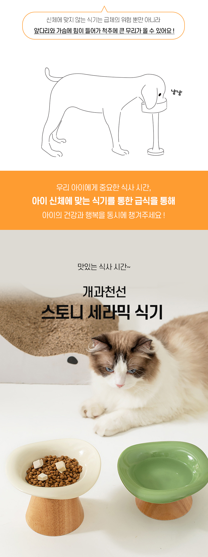 [NEW신상][무료배송] 개과천선 스토니 세라믹 식기 1구 (딥 그린/밀크 아이보리/딥 베이지/아이보리) 2번째