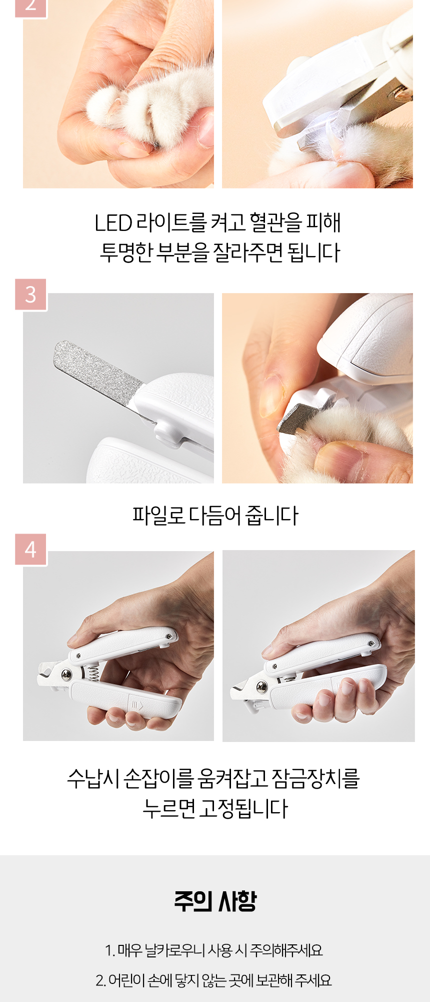 [NEW신상][무료배송] 펫킷 LED 펫 발톱 클리퍼 8번째