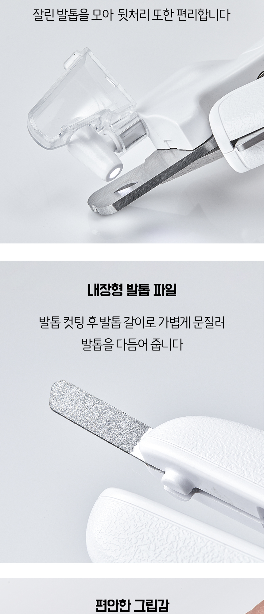 [NEW신상][무료배송] 펫킷 LED 펫 발톱 클리퍼 5번째