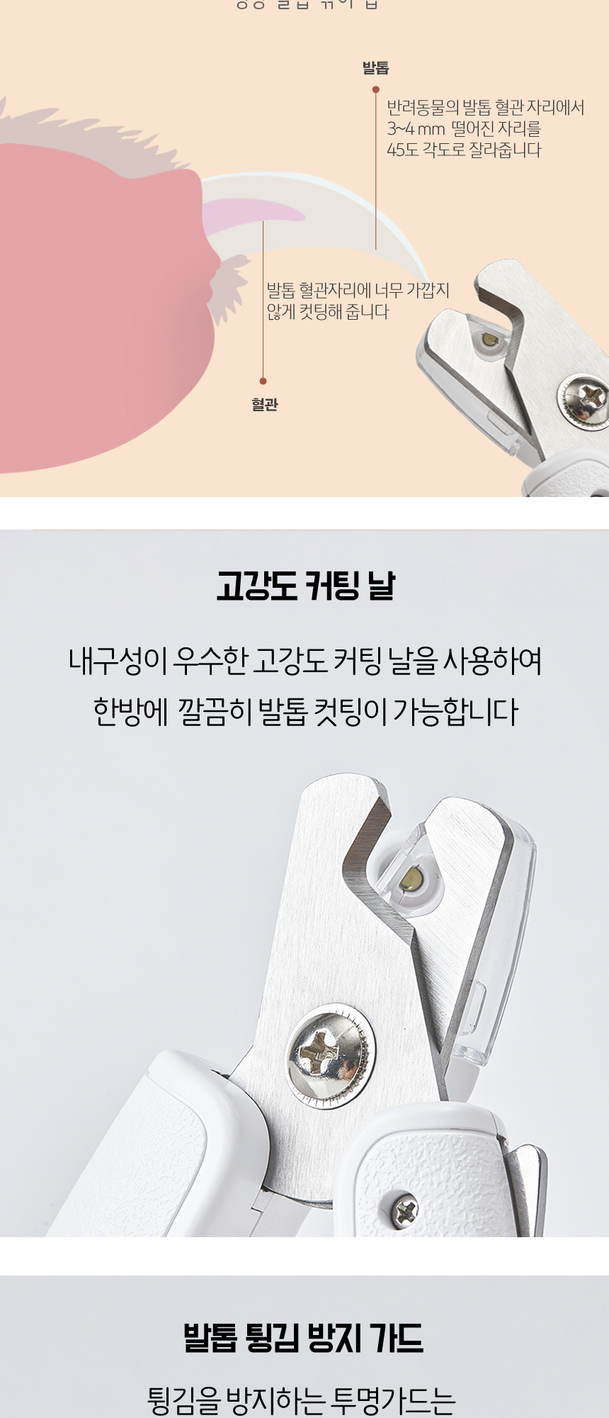 [NEW신상][무료배송] 펫킷 LED 펫 발톱 클리퍼 4번째